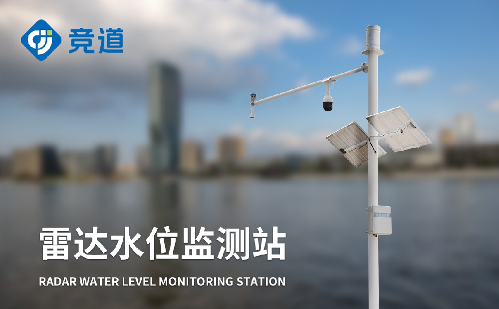 河流水位监测站