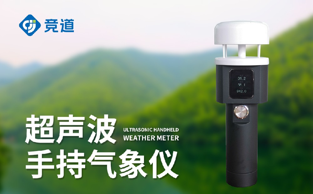 五身分手持式景象形象站