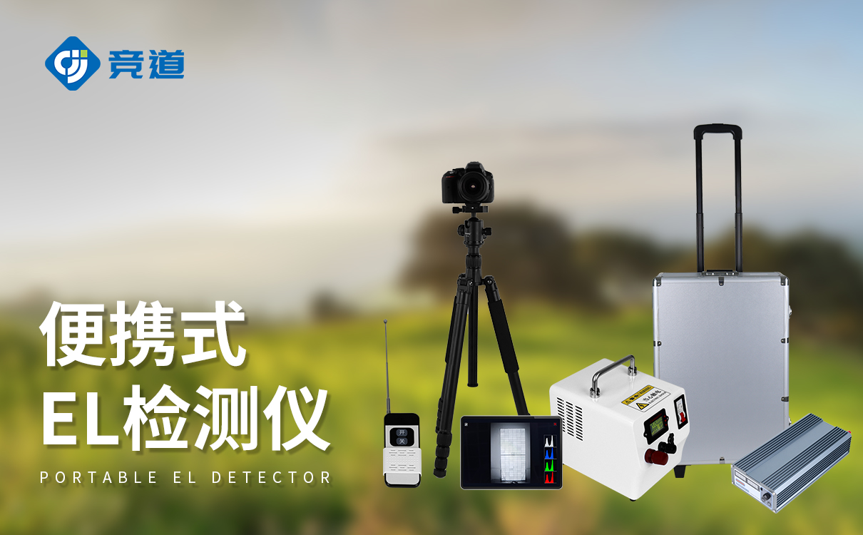  EL检测仪可以或许或许辨认哪些缺点范例