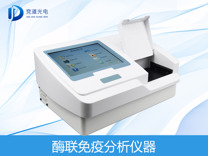 酶标仪 酶标仪