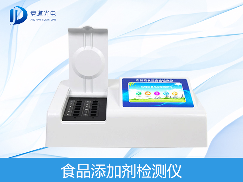 1618886957855513.jpg 食品增添剂检测仪.jpg