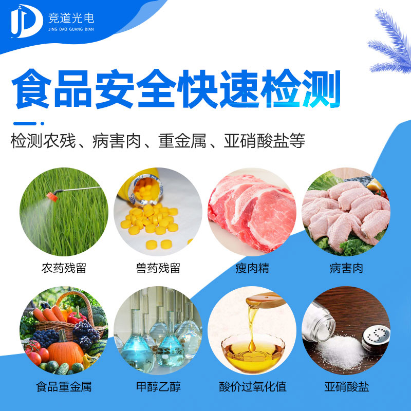 食品宁静检测仪 食品宁静检测仪