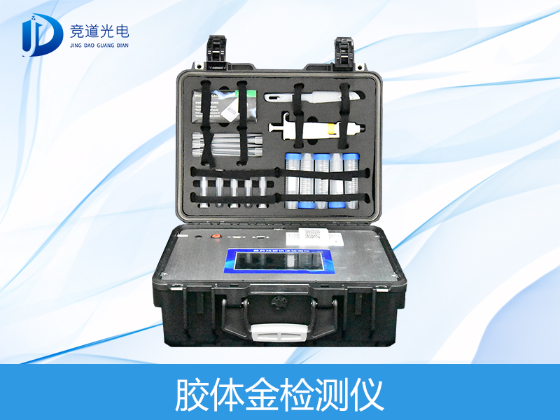 胶体金 胶体金
