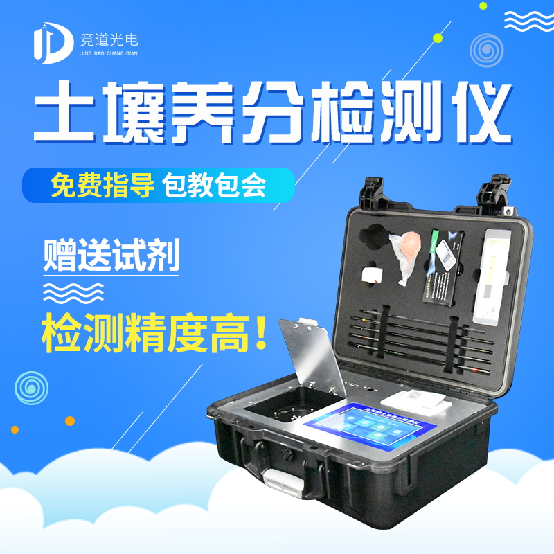 测土配方施肥仪,用数据表现泥土肥力 测土配方施肥仪,用数据表现泥土肥力