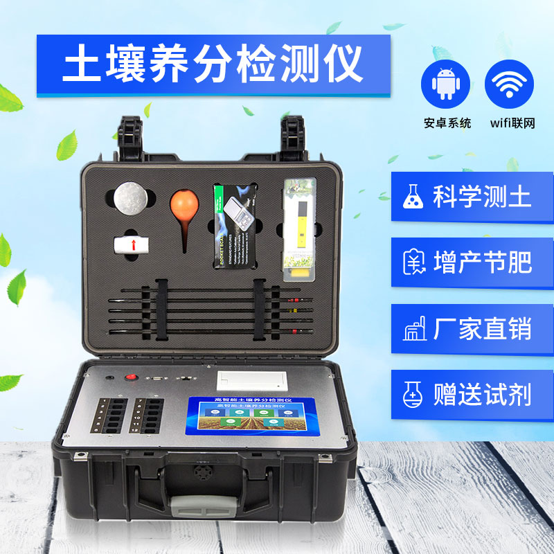 泥土营养检测仪在农业勾当中的操纵.jpg 泥土营养检测仪在农业勾当中的操纵.jpg
